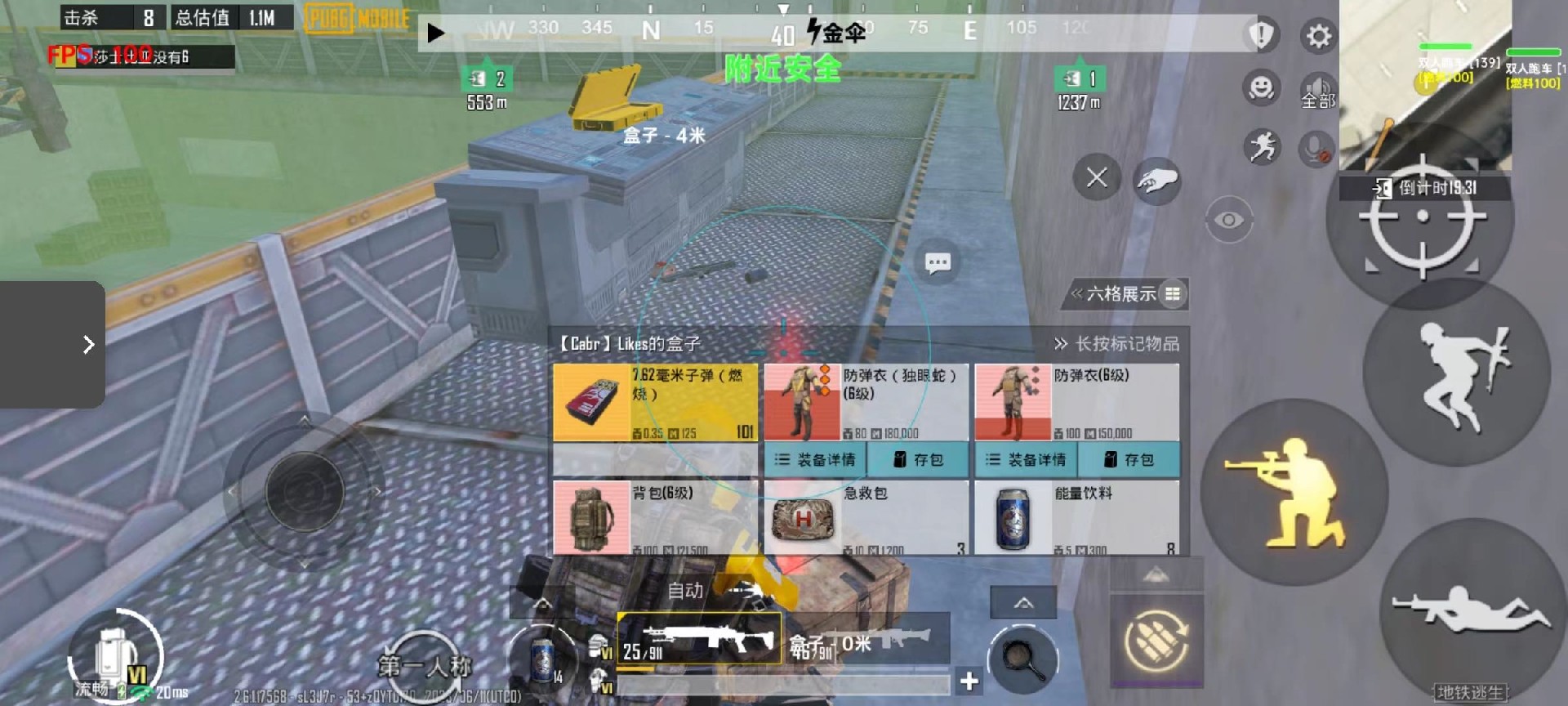 和平精英辅助【三体】
