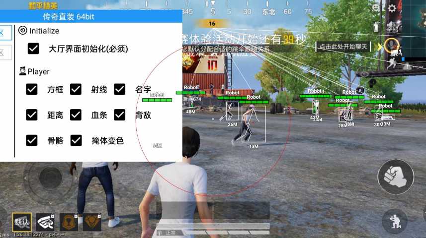 和平精英「EGM」辅助