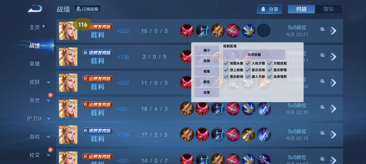 和平精英如何利用和平精英辅助提高自己的技术