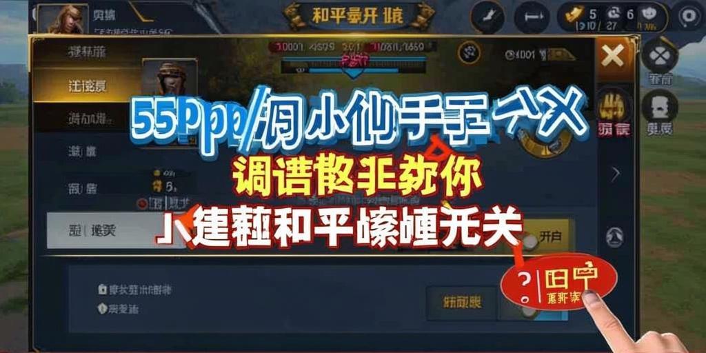 和平精英引擎直装【鹤童】发布:稳定无卡顿,观透与自瞄功能一应俱全