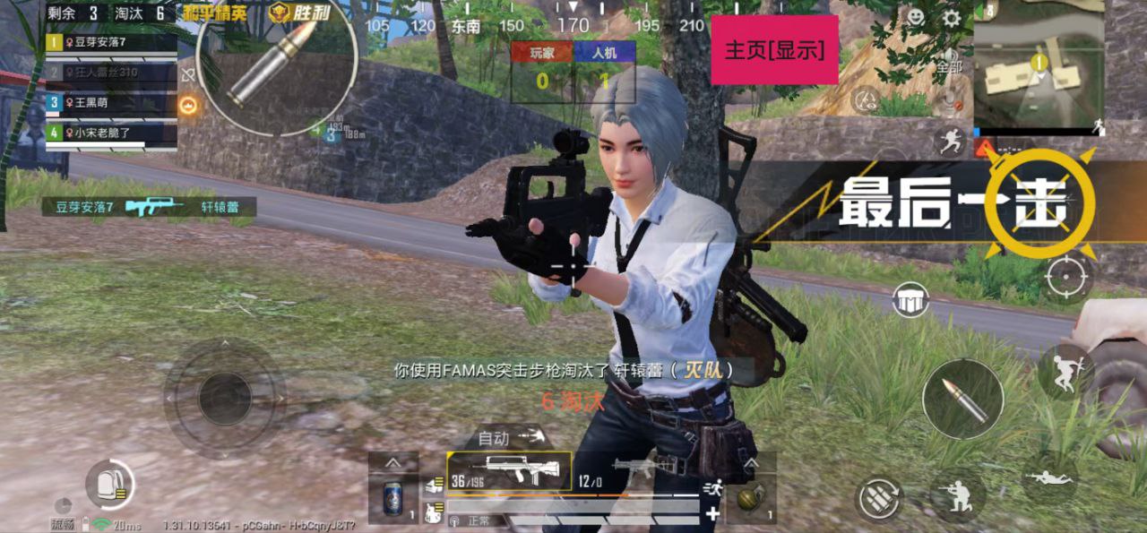 和平精英《特种兵》外挂