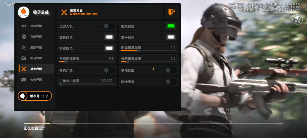 和平精英的小队怎么创建