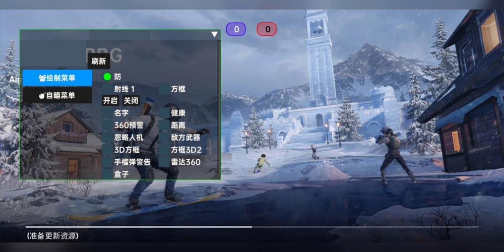 和平精英辅助【蜜雪冰城直装】支持新版本 预判自瞄 准星射线 不瞄人机 不瞄倒地 自瞄距离 单发狙自瞄 自瞄预判 姿势压枪