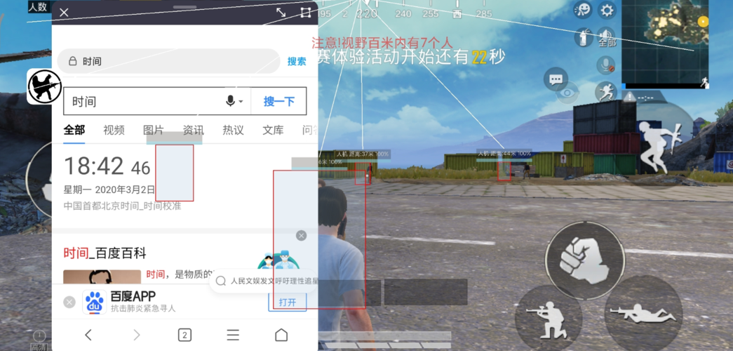 如何识别和防范和平精英游戏中的外挂行为